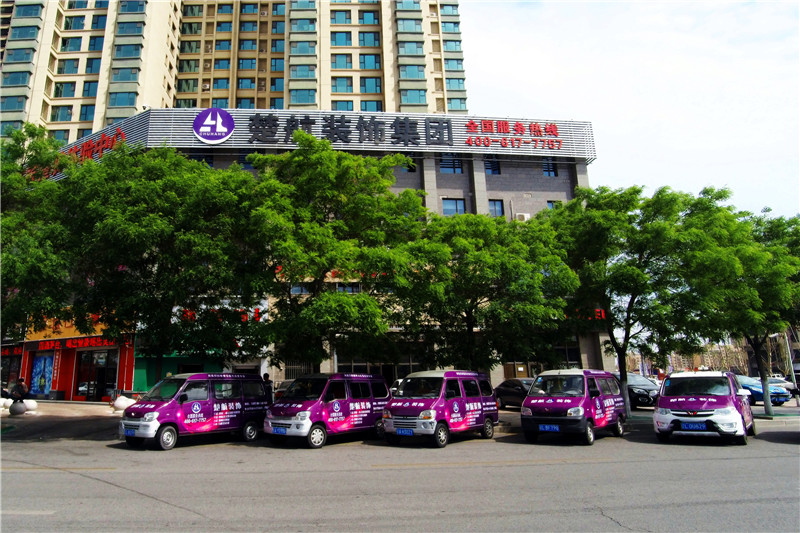 男女插鸡巴软件楚航装饰外景